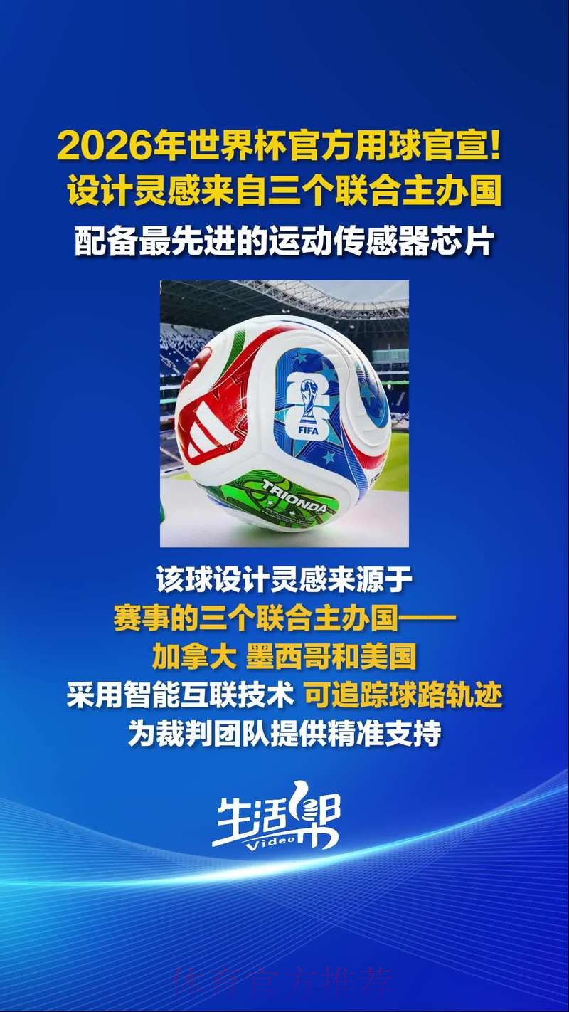 2026世界杯滚球稳定最新网址