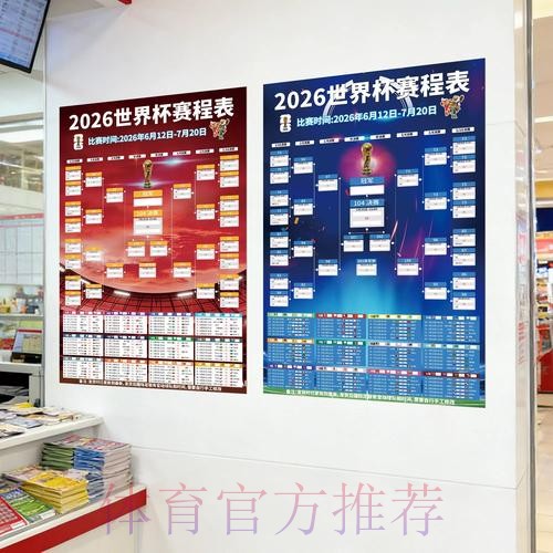 2026世界杯下注苹果最新网址 2026世界杯下注苹果最新网址