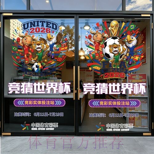世界杯竞猜下载 世界杯竞猜下载